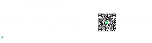 たかすけ自動車　神奈川県小田原市板橋199　0465-22-7711　
