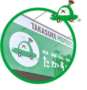 会社案内
