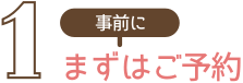 レンタカー予約